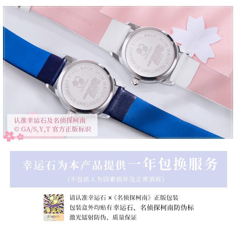 Pre - นาฬิกาข้อมือลาย Conan ยอดนักสืบจิ๋วโคนัน (อฟช.จีน)