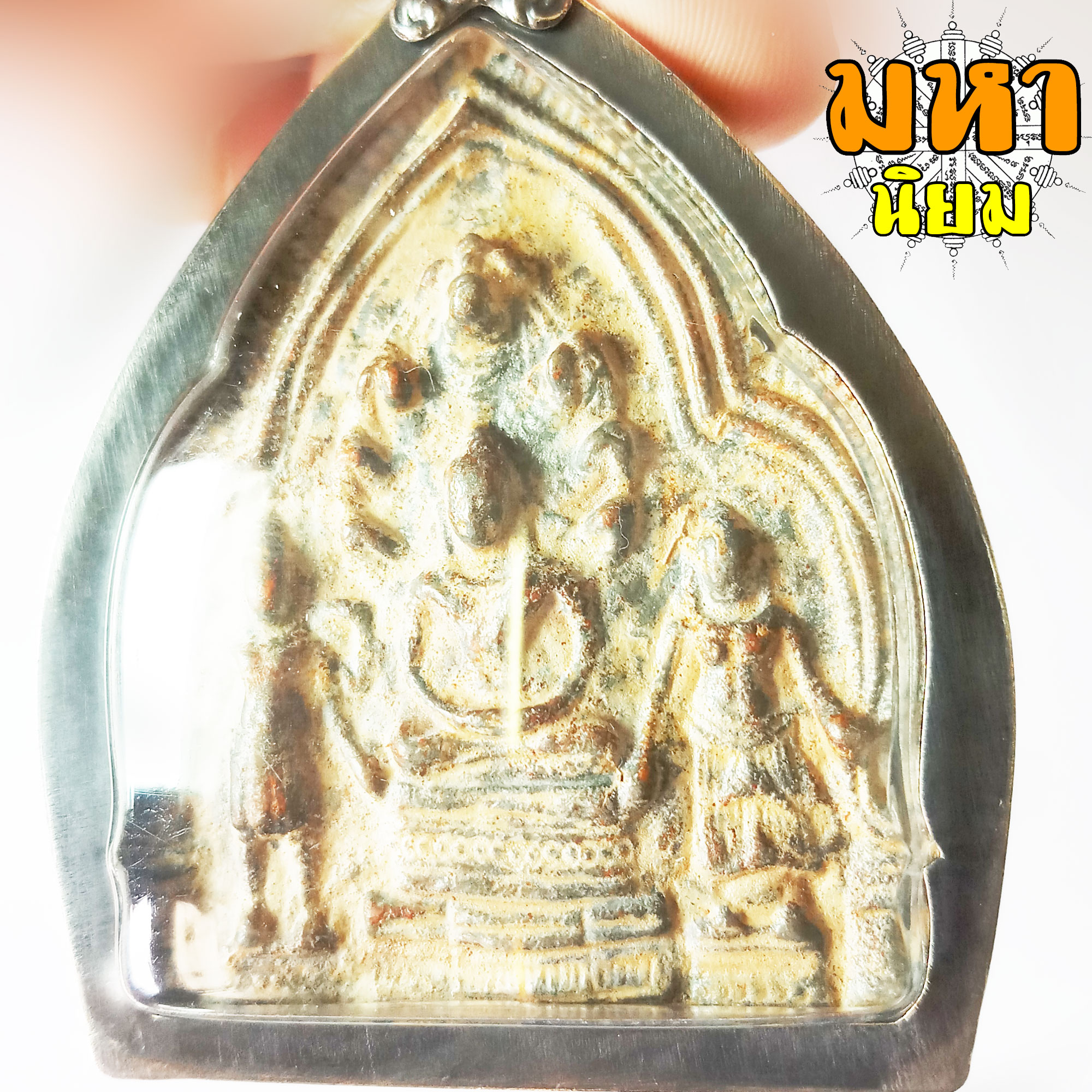 พระนารายณ์ ทรงปืน ลพบุรี กรอบโลหะ ไม่ทราบที่มาแน่ชัด