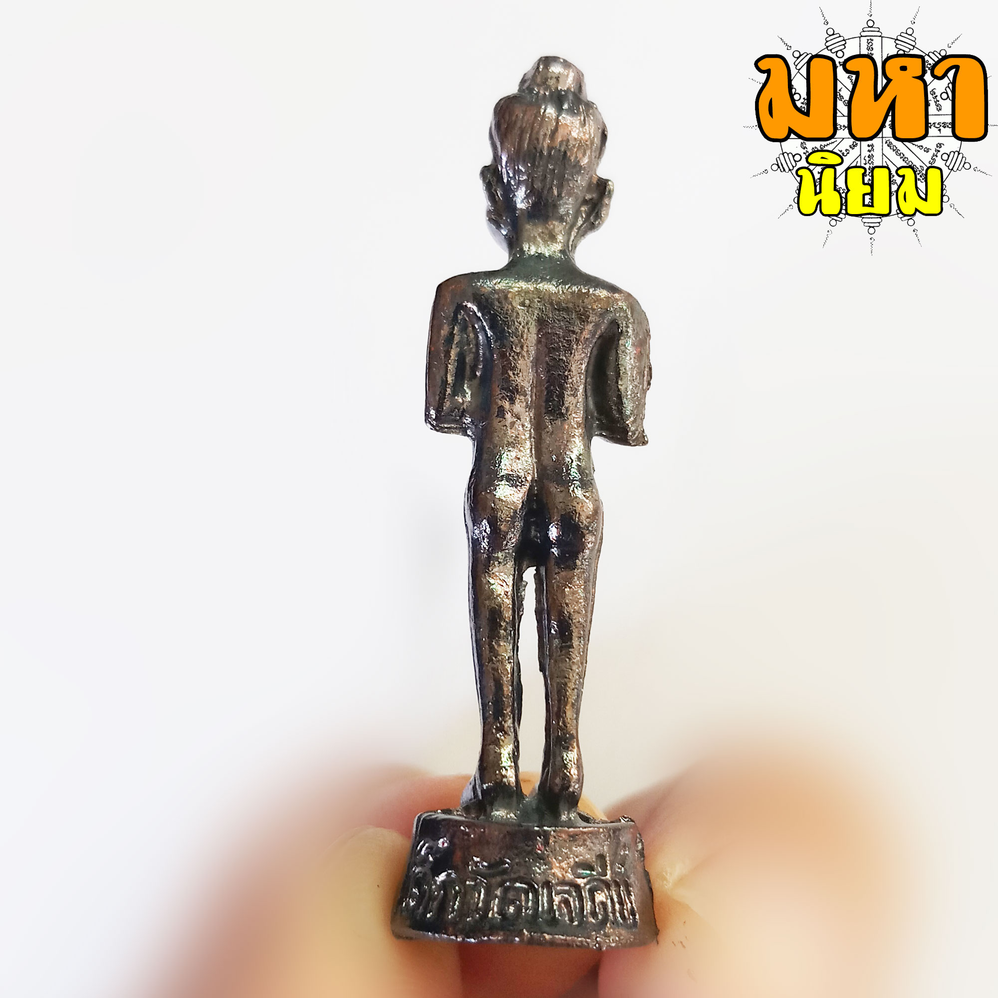 ไอ้ไข่ เด็กวัดเจดีย์ พร้อมผ้ายันต์ วัดวัดเจดีย์ จ.นครศรีธรรมราช