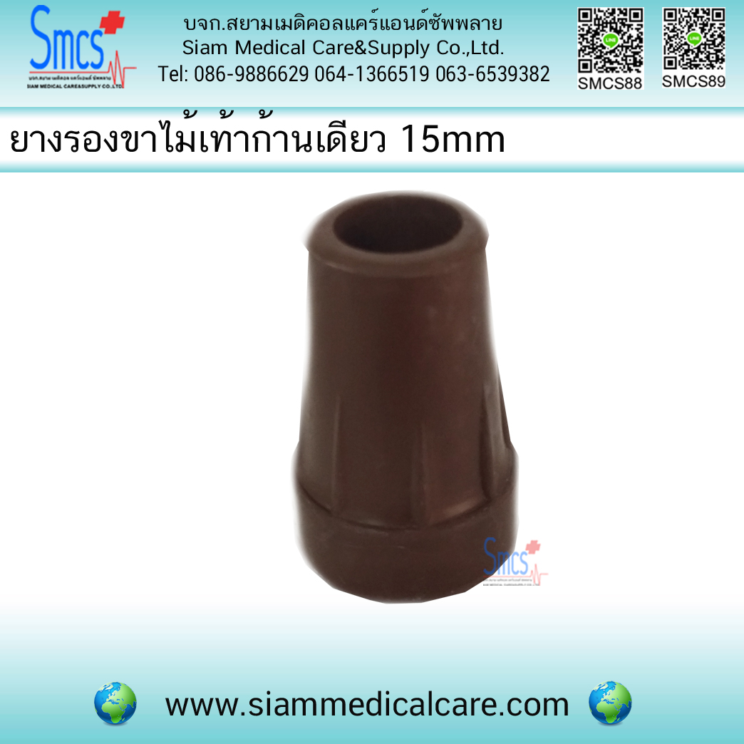 ยางรองไม้เท้าก้านเดียว FS9206L 15 มิล 1อัน