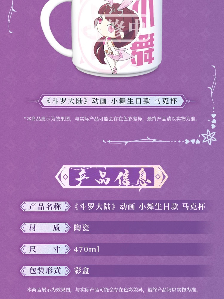 Pre - แก้วตํานานจอมยุทธ์ภูตถังซาน อนิเมะจีน DouluoDalu Official