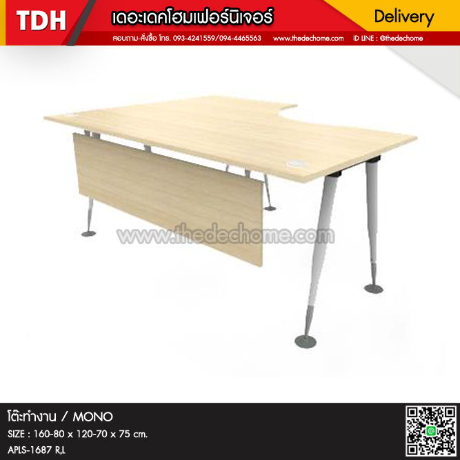 โต๊ะทำงานโล่ง APLS-1687 / MONO