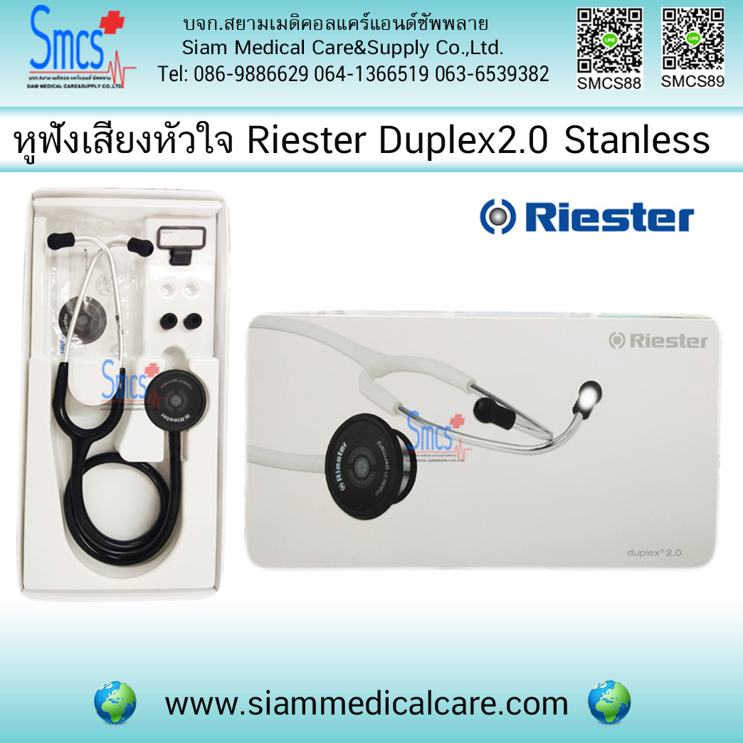 หูฟังแพทย์ ยี่ห้อ Riester Duplex2.0 Stanless R4210