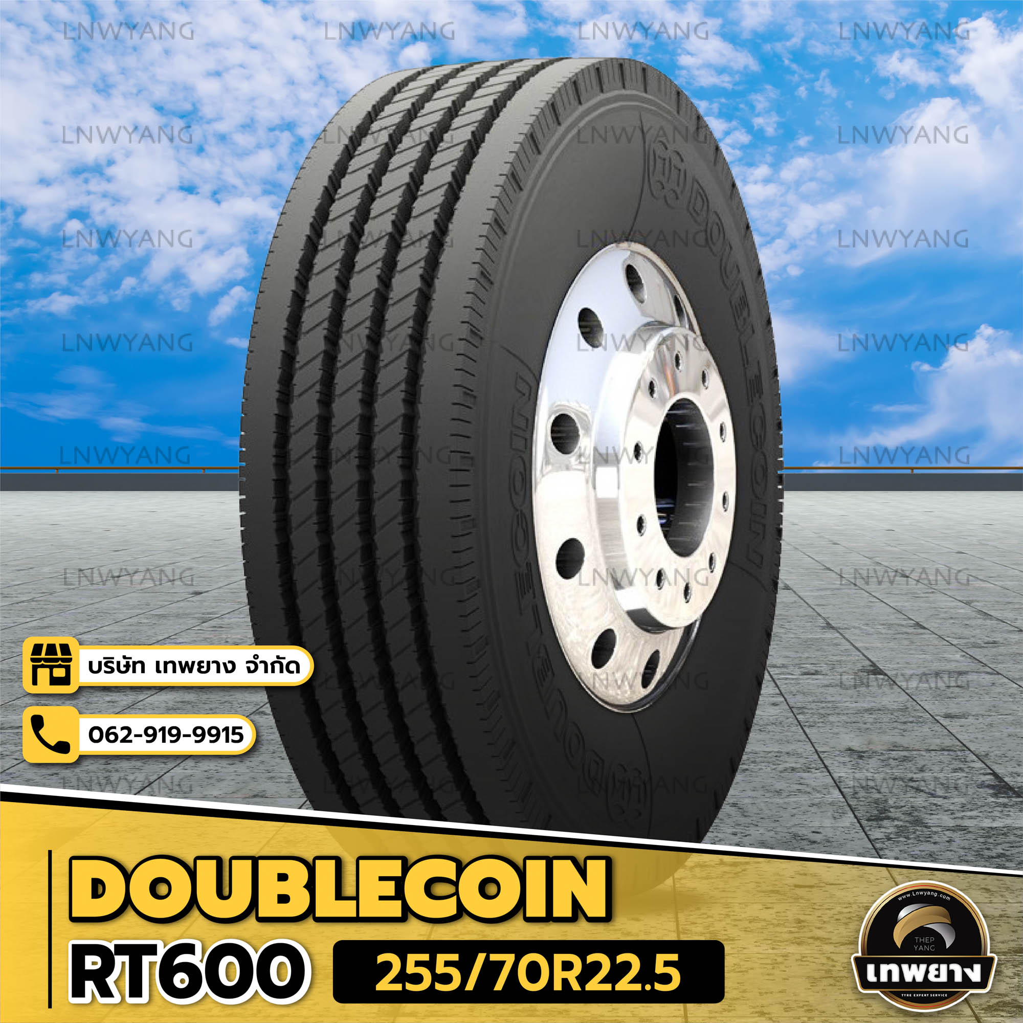 255/70R22.5 ยี่ห้อ DOUBLECOIN รุ่น RT600 ยางรถบรรทุก เรเดียล TBR