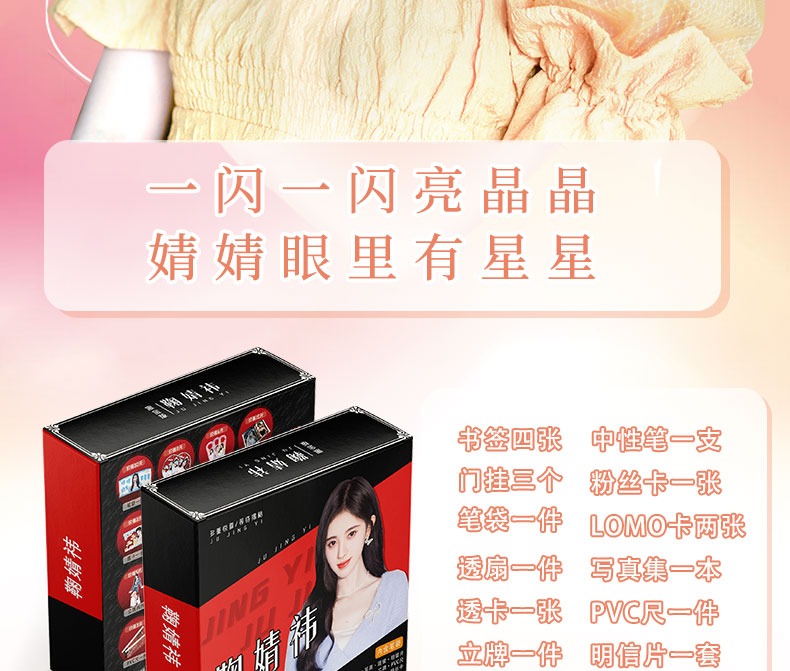 Pre - เซ็ต Gift Box ลายเสี่ยวจวี JuJingYi โฟโต้บุ๊ค พัดจวีจิ้งอี