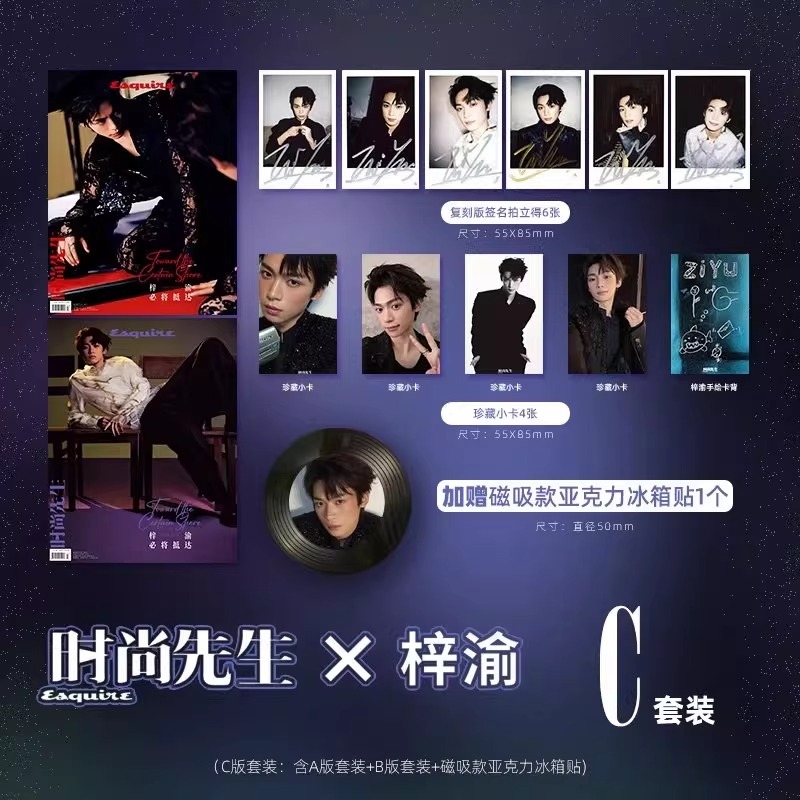 Pre - นิตยสาร Esquire จื่ออวี๋ 梓渝 ZiYu 2025+การ์ด+โพลารอยด์