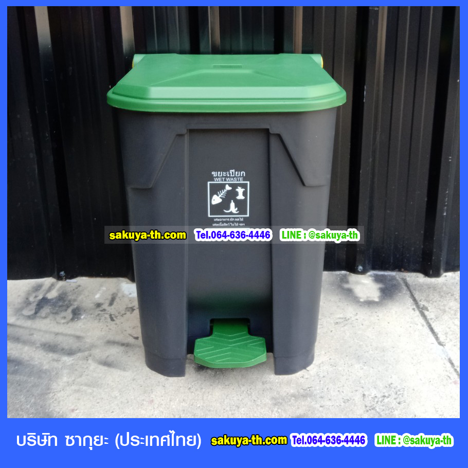 ถังขยะทรงเหลี่ยม เท้าเหยียบ สีดำ ฝาสี 50 ลิตร