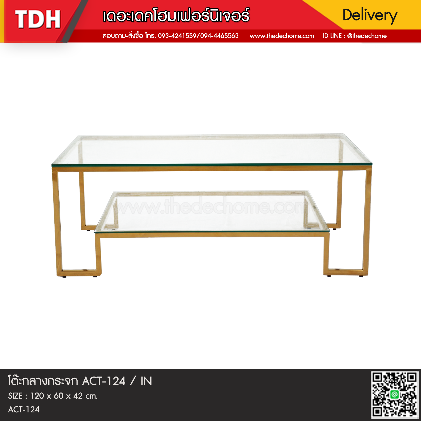 โต๊ะกลางกระจก ACT-124 / IN