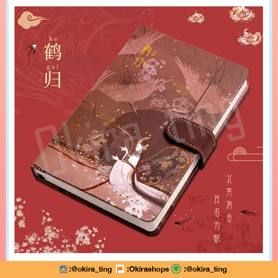 Pre - สมุดจด สมุดบันทึกสไตล์จีน