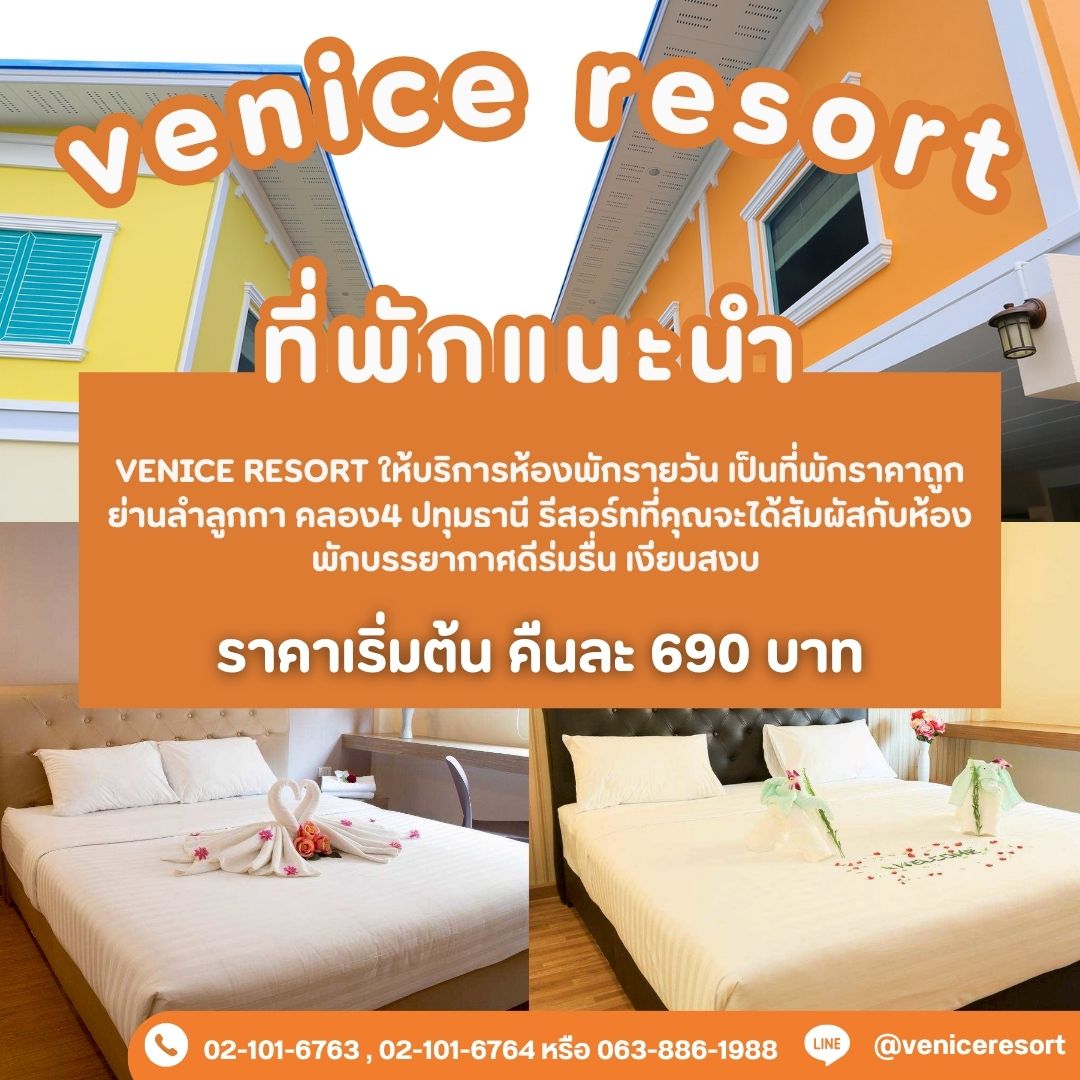 โรงแรมรายวันศูนย์การค้าเซียร์รังสิต โรงแรมรายวันศูนย์การค้าเซียร์รังสิต