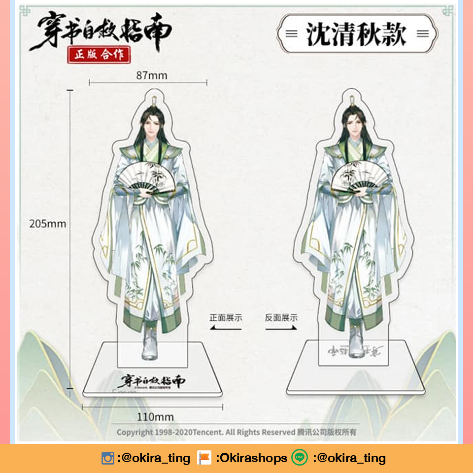 Pre - แสตนดี้อะคริลิค #ตัวร้ายอย่างข้าจะหนีเอาตัวรอดยังไงดี