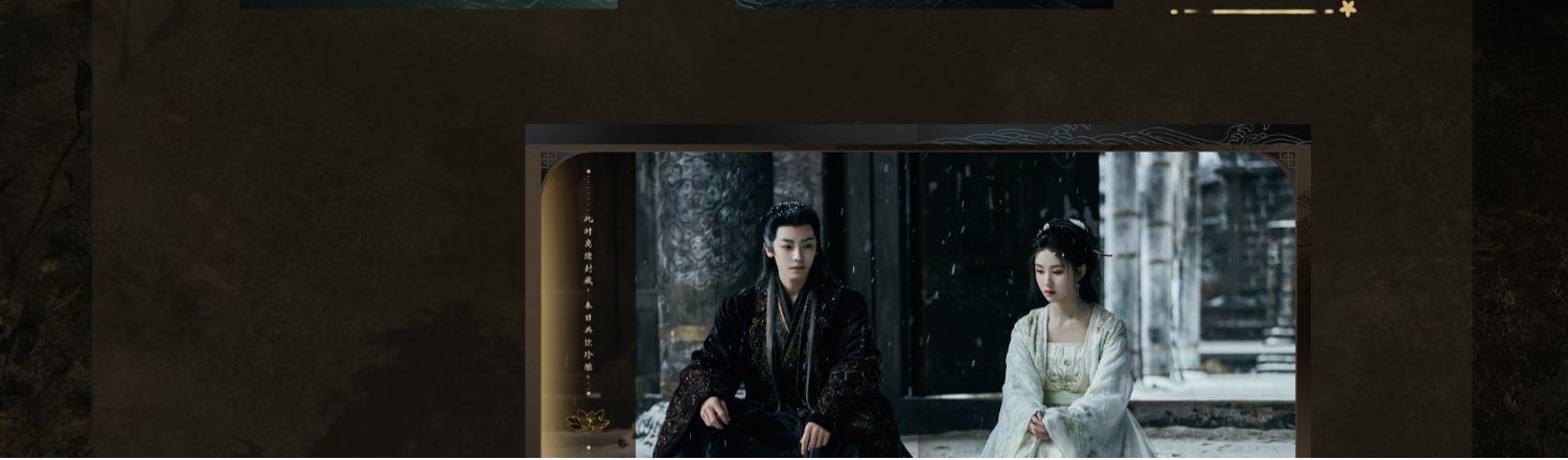 หนังสือนิยาย (ภาษาจีน)ซีรี่ย์จีนห้วงฝันหวนคืน 大梦归离 FangsOfFortune นำแสดงโดยโหวหมิงฮ่าว เฉินตูหลิง