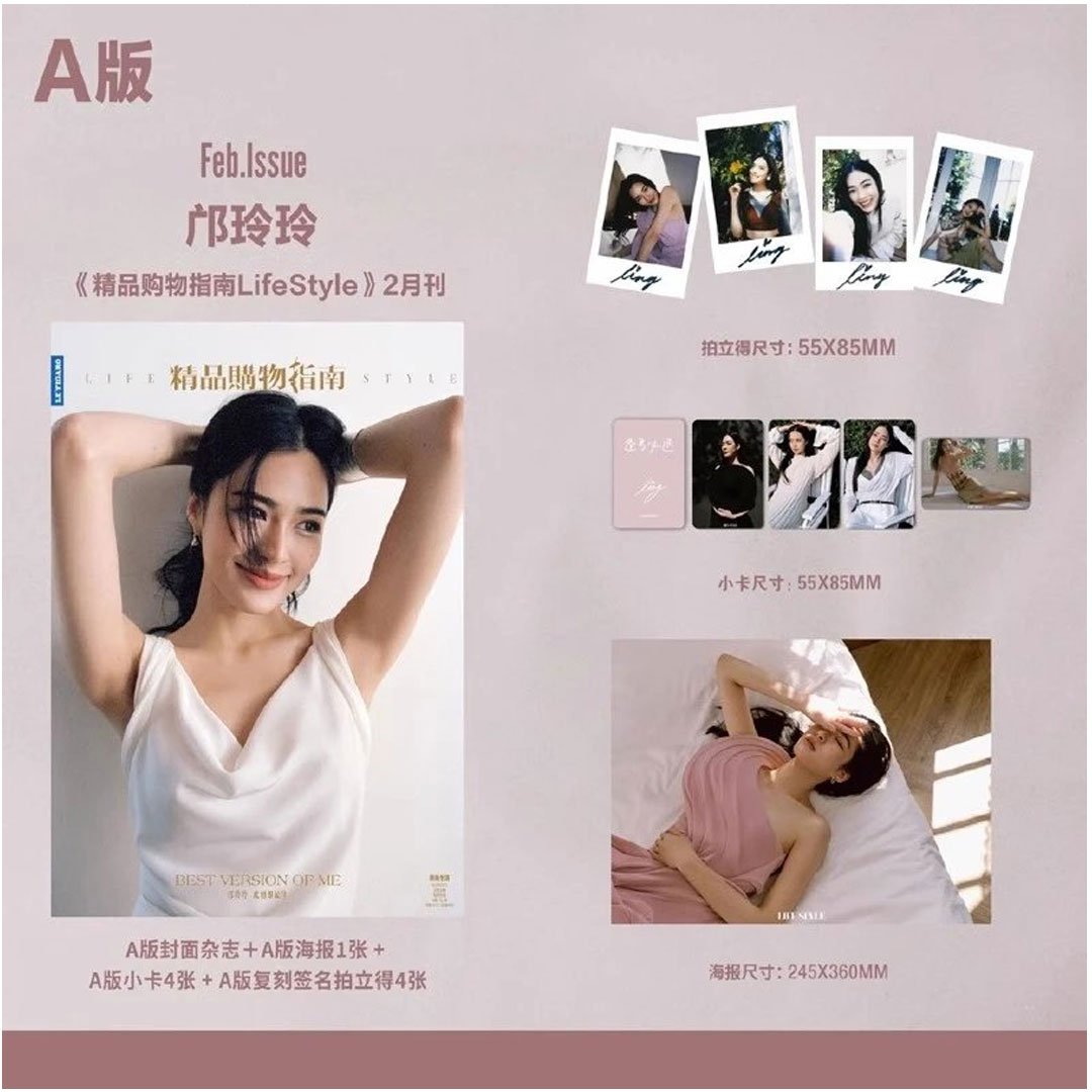 Pre - นิตยสาร 精品购物指南 LifeStyle หลิงหลิงคอง linglingkwong 2025 A/B/C