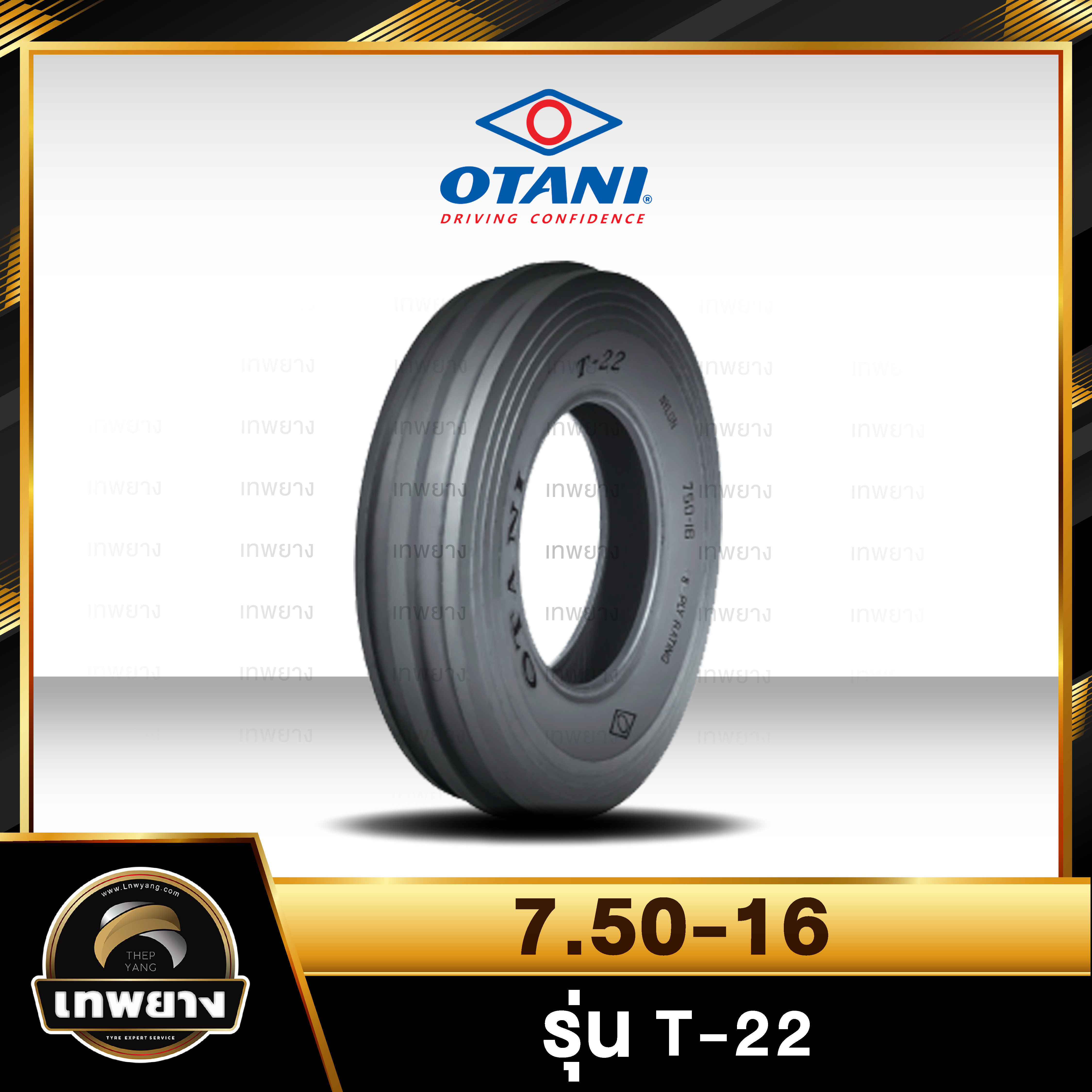 7.50-16 12PR ยี่ห้อ OTANI รุ่น T-22 TT ยางรถไถล้อหน้า