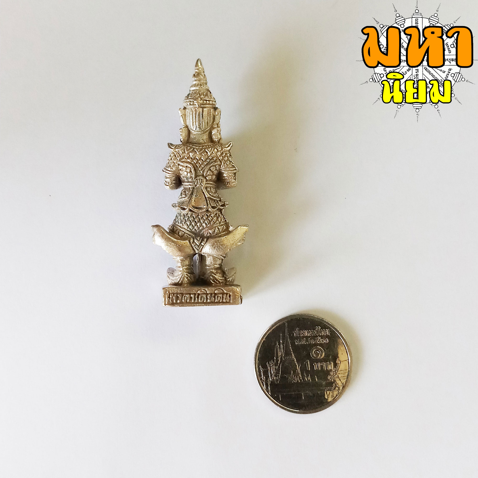 ท้าวเวสสุวรรณ (เทวดาเดินดิน) หลวงปู่สรวง วัดไพรพัฒนา จ.ศรีสะเกษ