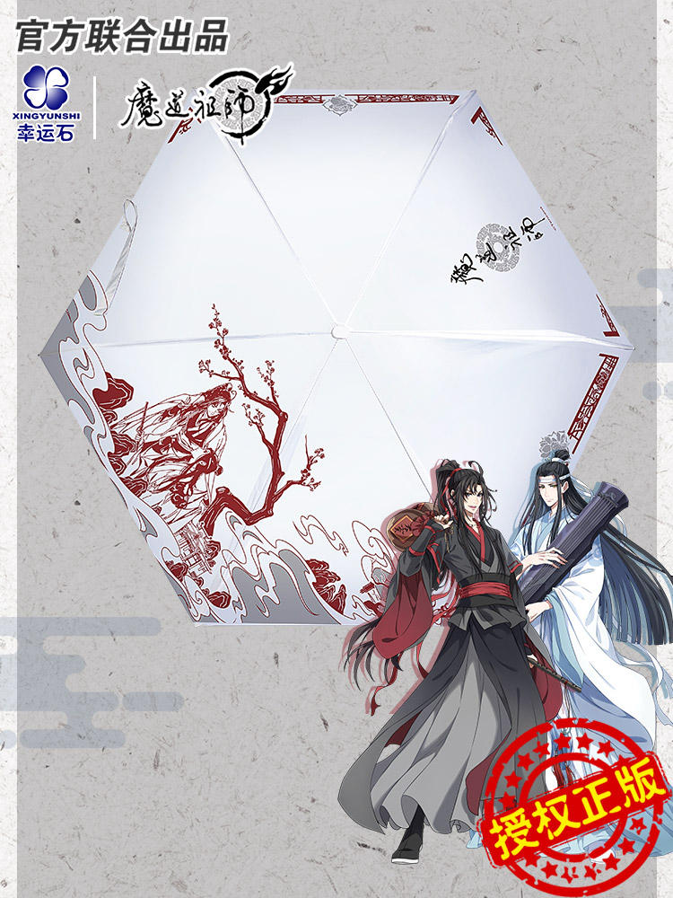Pre - ร่ม ปรมาจารย์ หลานจ้านเว่ยอิง วั่งเซี่ยนอนิเมะจีน