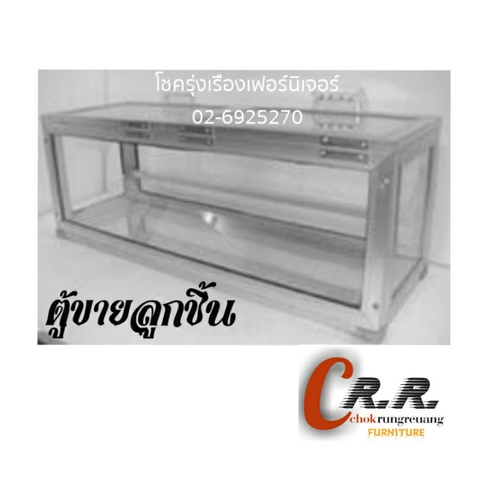 ตู้ขายลูกชิ้น