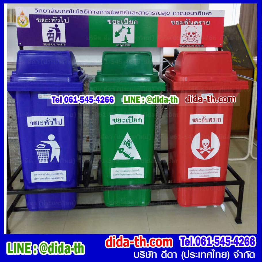 แท่นวางถังขยะ กทม. 120 ลิตร ขนาด 3 ช่อง มีป้ายแผงหลัง