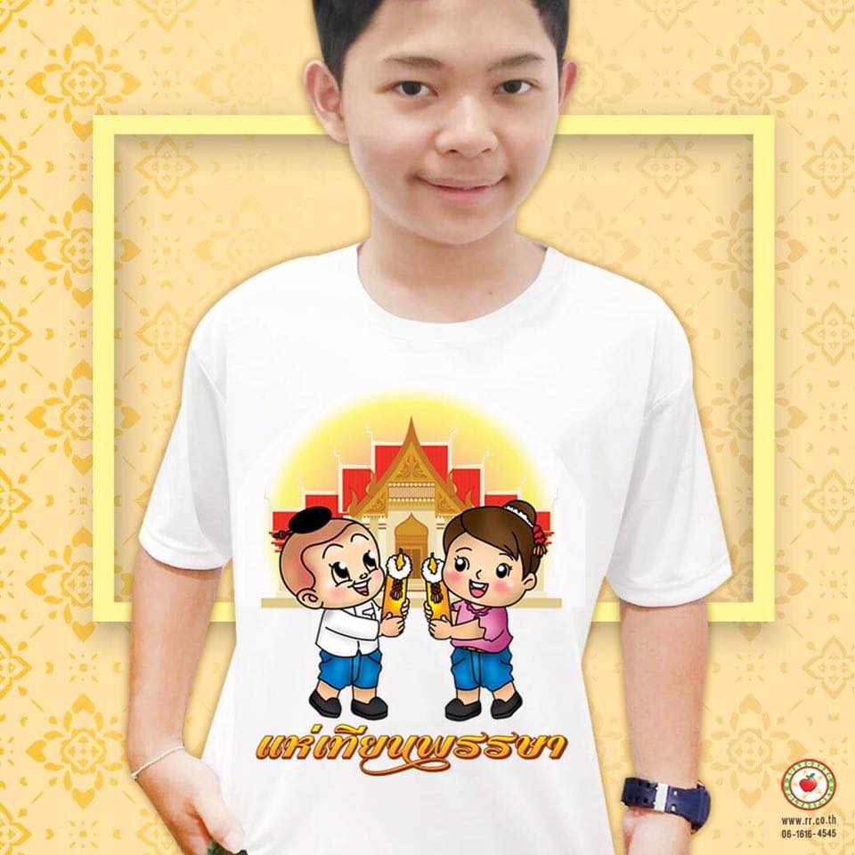 เสื้องานบญ-งานบวช
