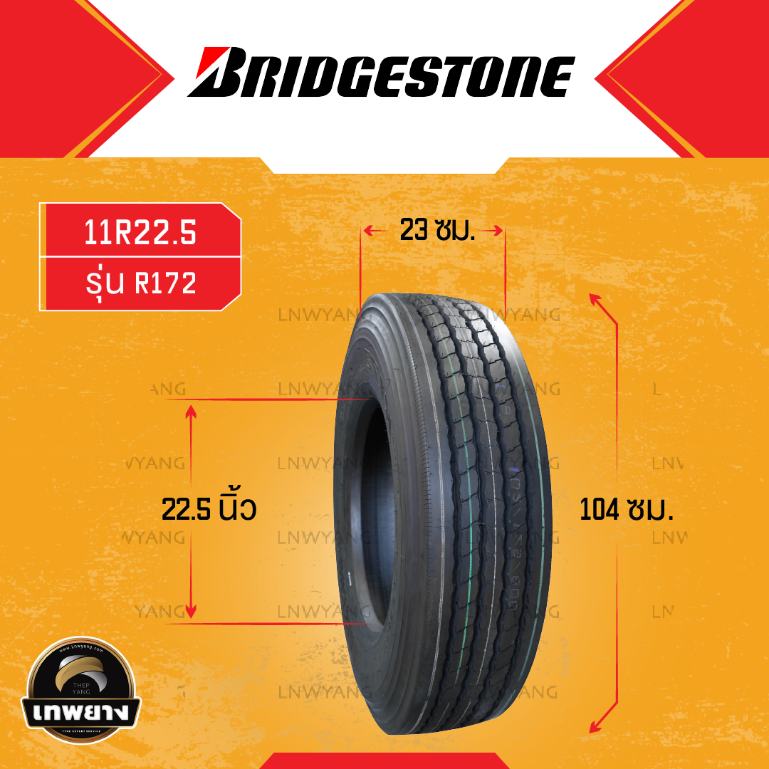 11R22.5 ยี่ห้อ BRIDGESTONE รุ่น R172 ยางรถบรรทุก เรเดียล TBR