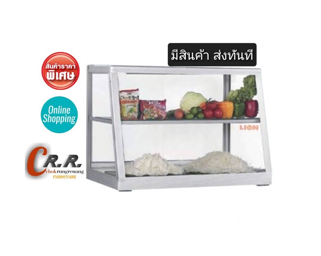 ตู้ขายข้าวแกง