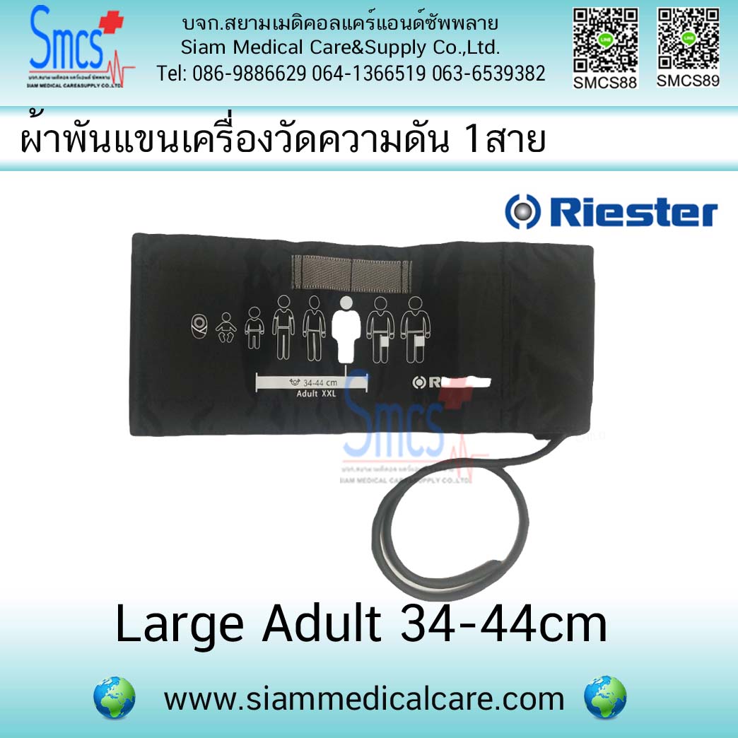 ผ้าพันแขนเครื่องวัดความดัน 1 สาย ( Bladder 1 Tube) ยี่ห้อ Riester Large Adult 340-440 mm