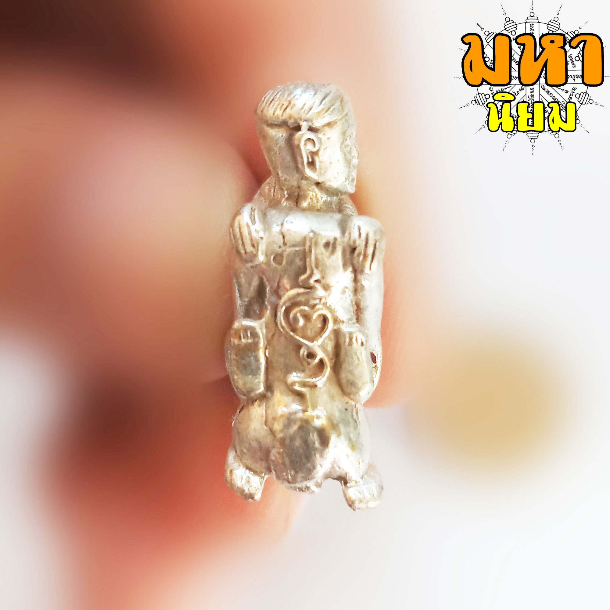 อิ้นคู่ หลวงพ่อครูบาวัง พรหมเสโน วัดบ้านเด่น จ.ตาก