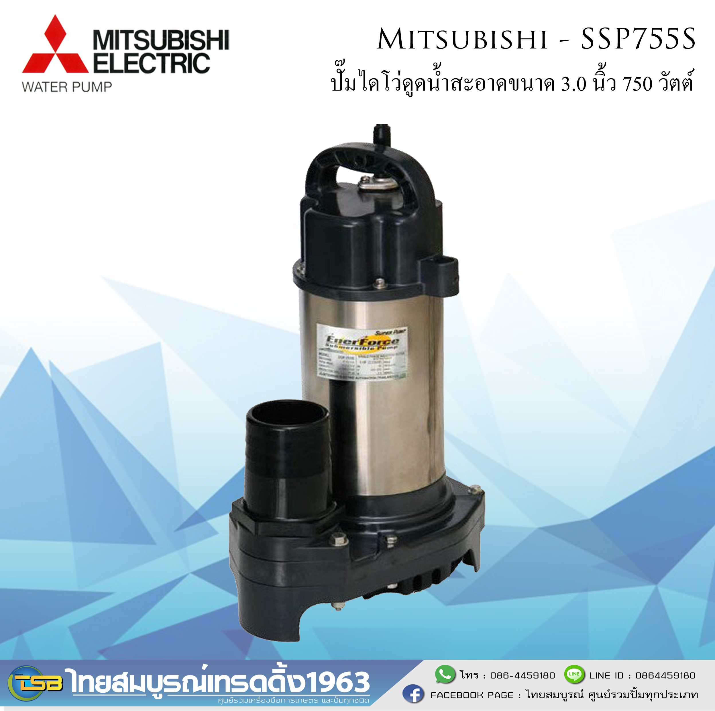 [SP-FD] ปั๊มจุ่มชนิดดูดน้ำสะอาด Mitsubishi ขนาด 3.0นิ้ว 750วัตต์ 220v รุ่น SSP-755s