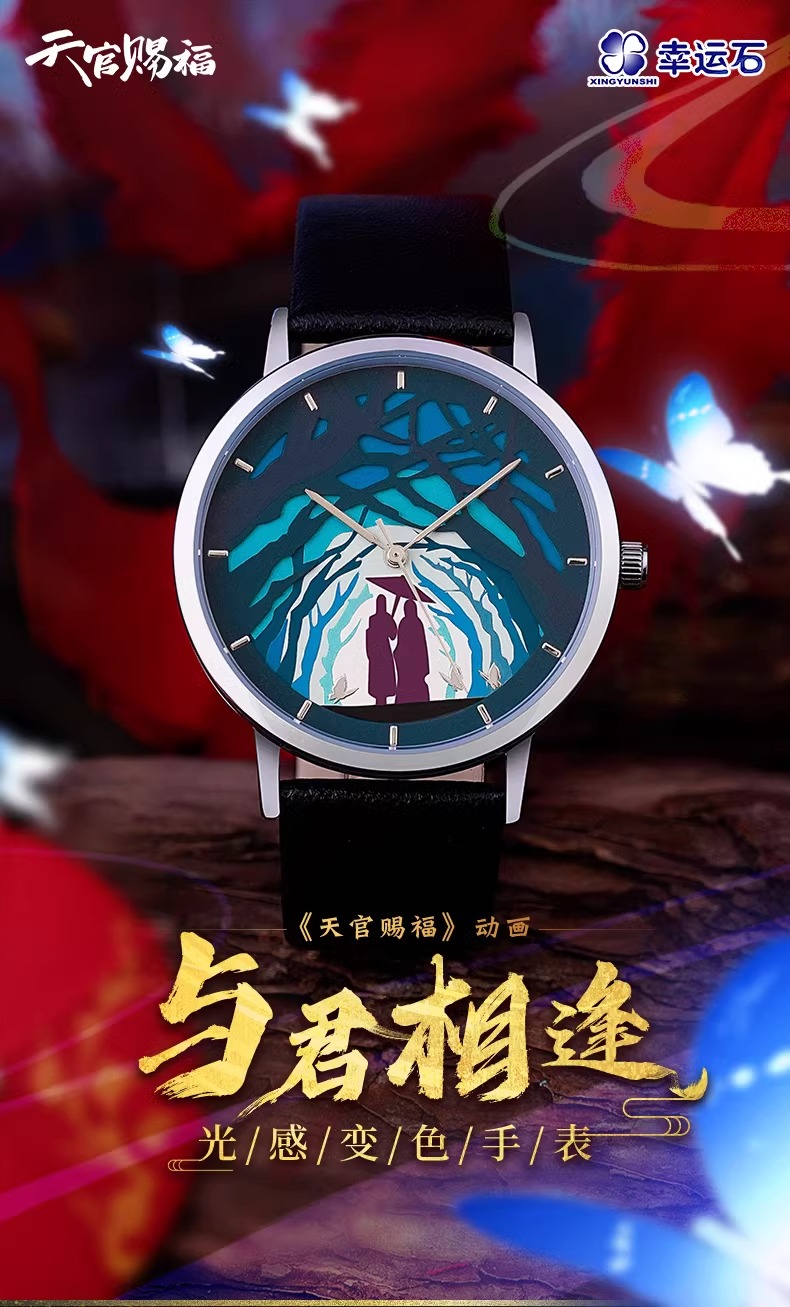 Pre - bilibili นาฬิกา สวรรค์ประทานพร tgcf เทียนกวานซื่อฝู่ อนิเมะจีน