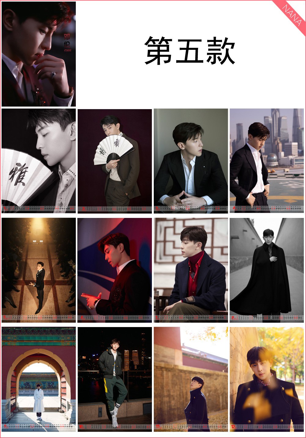 Pre - ปฏิทินตั้งโต๊ะเติ้งหลุน 2022