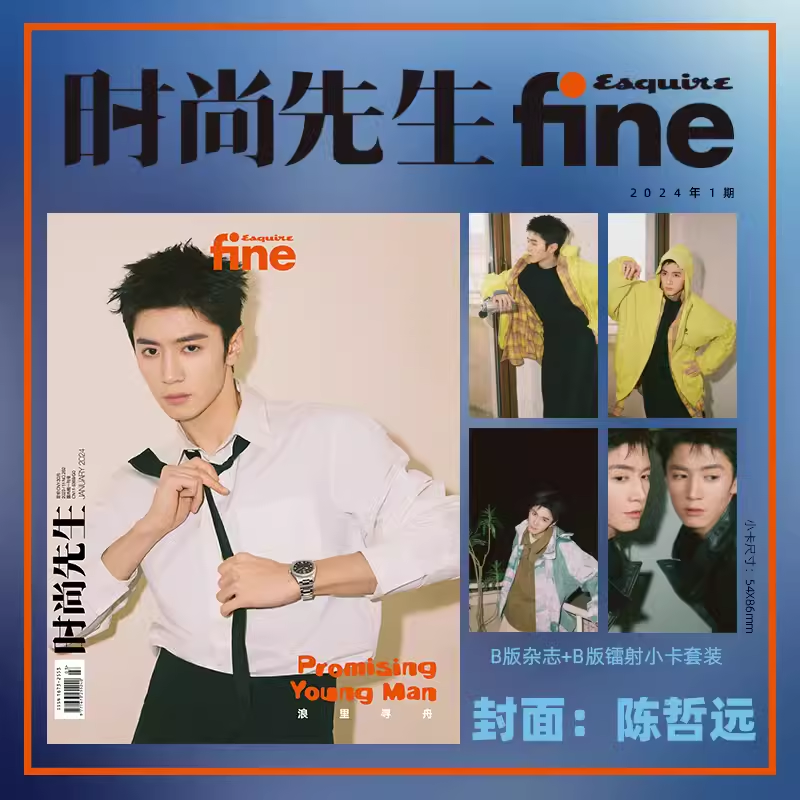 Pre - นิตยสาร ESQUIREfine ChenZheyuan เฉินเจ๋อหย่วน 2024