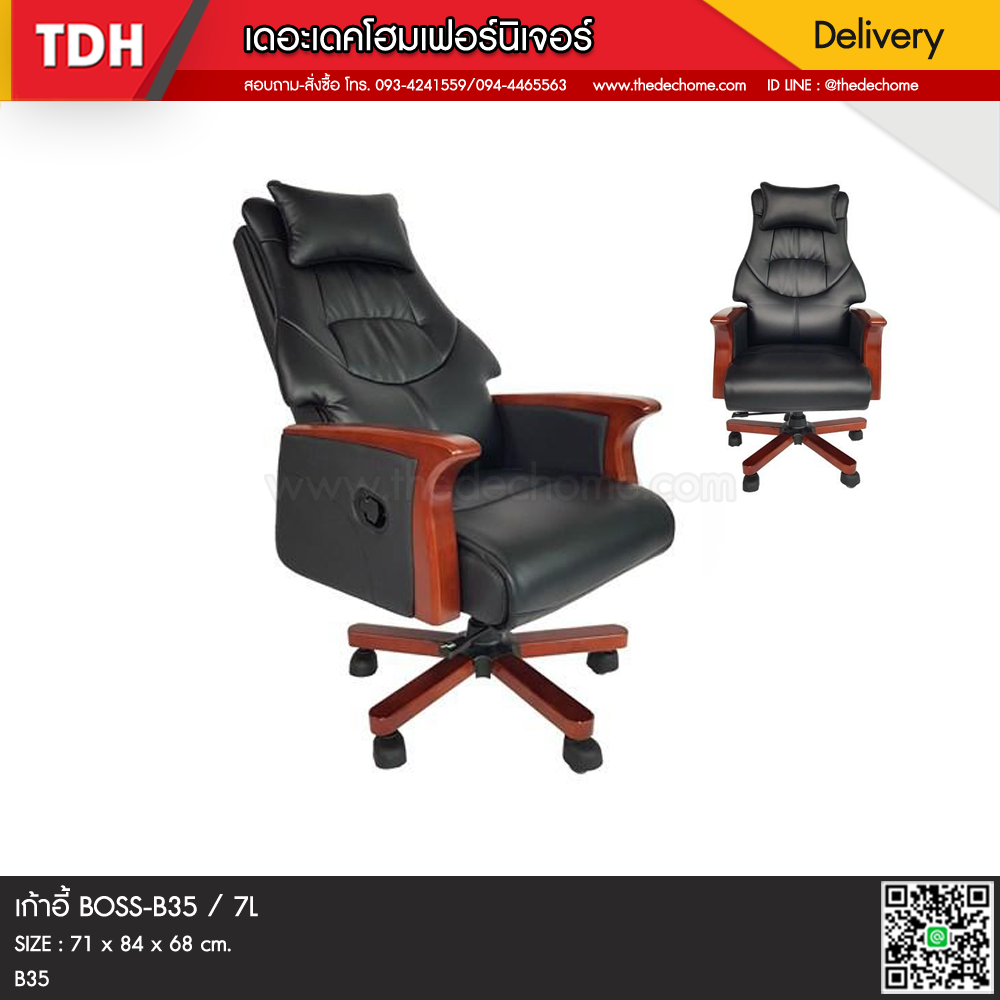 เก้าอี้ผู้บริหาร BOSS-B35 / 7L
