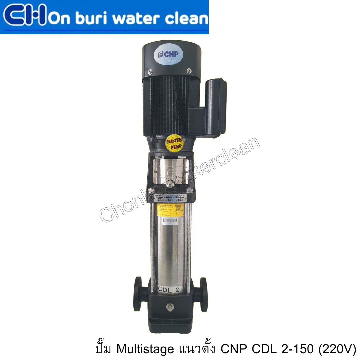 ปั๊ม MULTISTAGE แนวตั้ง CNP CDL 2-150 (220V)