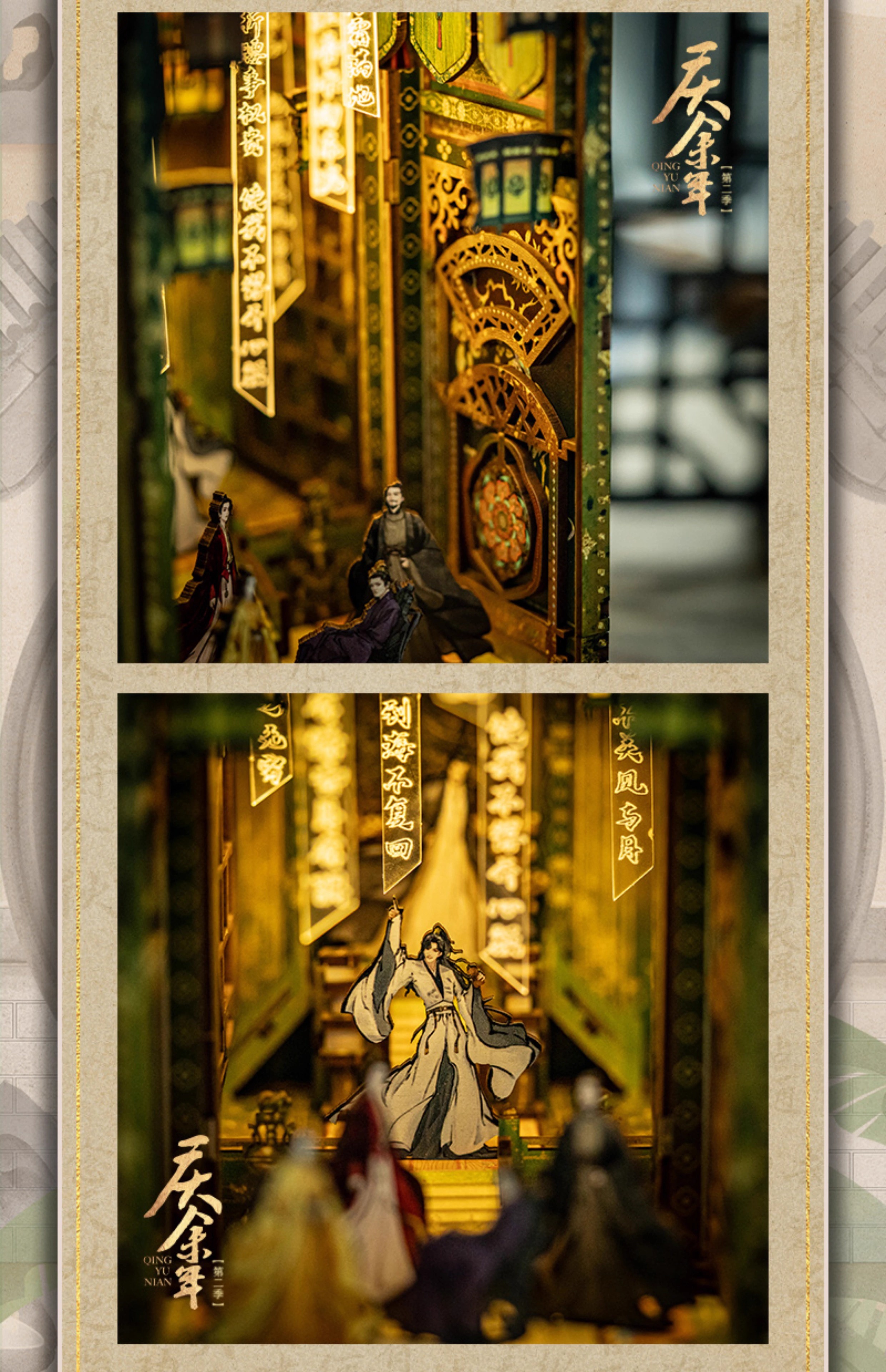 Pre - กล่องประกอบ/โมเดล หาญท้าชะตาฟ้าปริศนายุทธจักร2 ซีรี่ย์จีน (Official Goods)/ZhangRuoyun ฟ่านเสียน