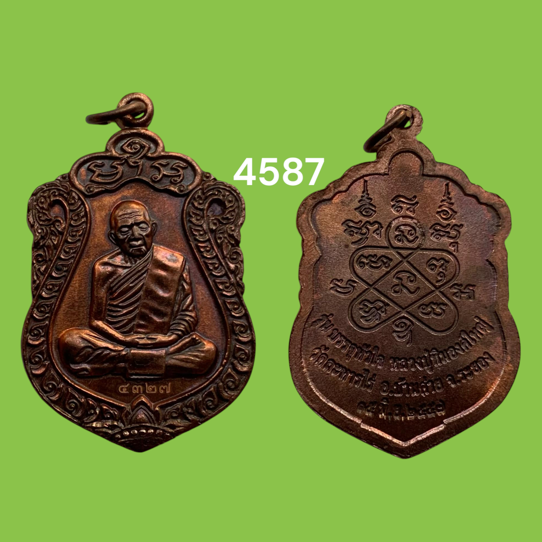 เหรียญเสมาหลวงปู่ทิม รุ่นบรรจุหัวใจ ปี 2557เนื้อทองแดง