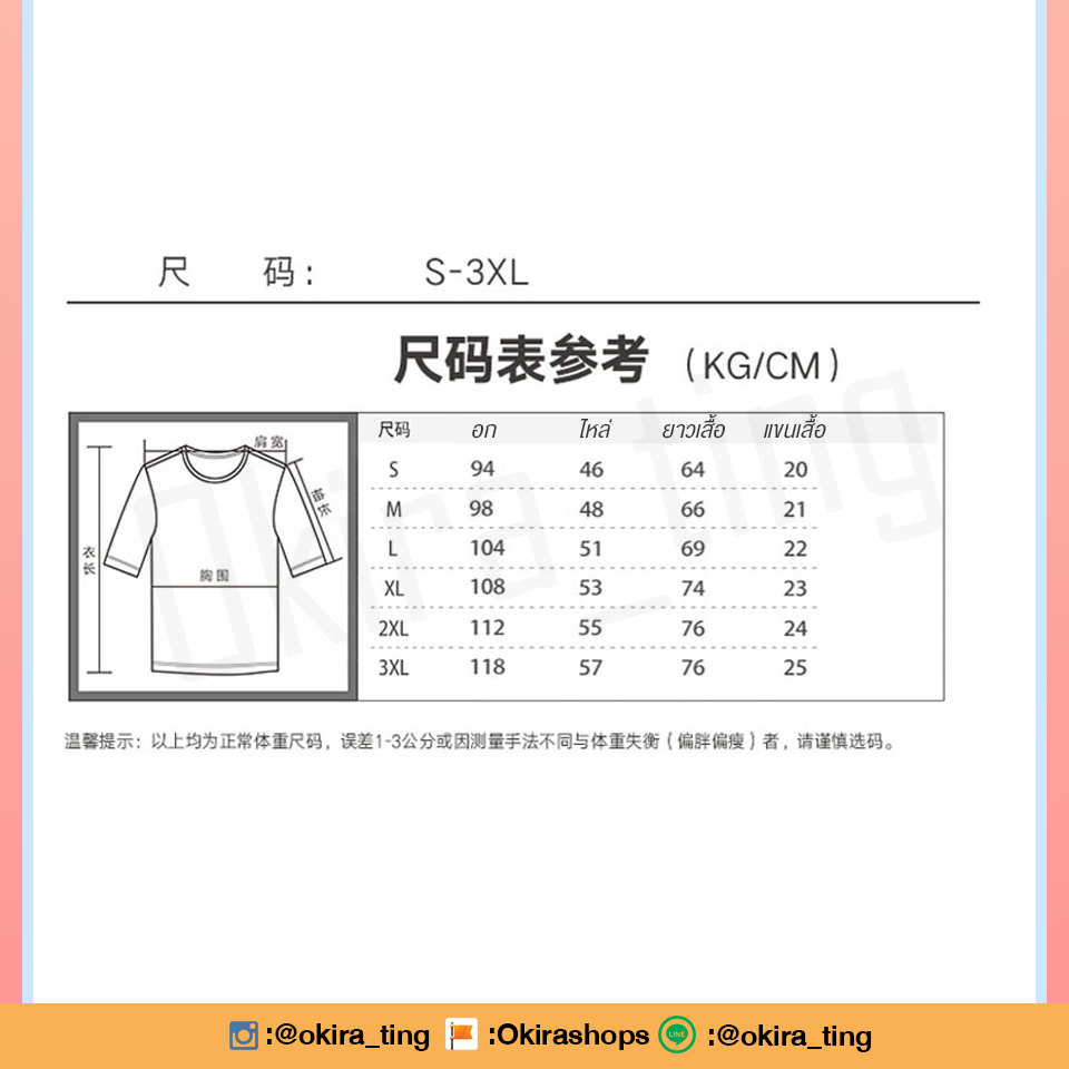 Pre - เสื้อสกรีนลาย INTO1 แขนสั้น (ไม่ใช่อฟช.)