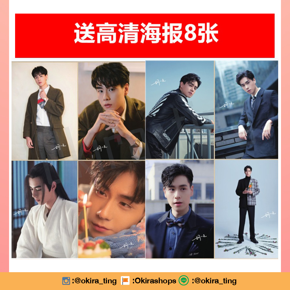 Pre - ชุดเซ็ท #หูอี้เทียน สุดคุ้ม HUYITIAN GoGoSquid