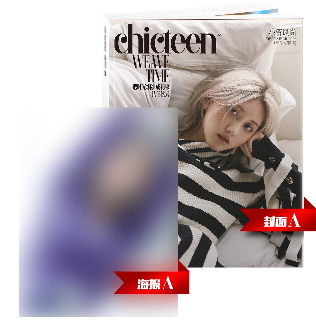 Pre - นิตยสาร Chicteen GAEUL 가을 กาอึล IVE 2022+ โปสเตอร์