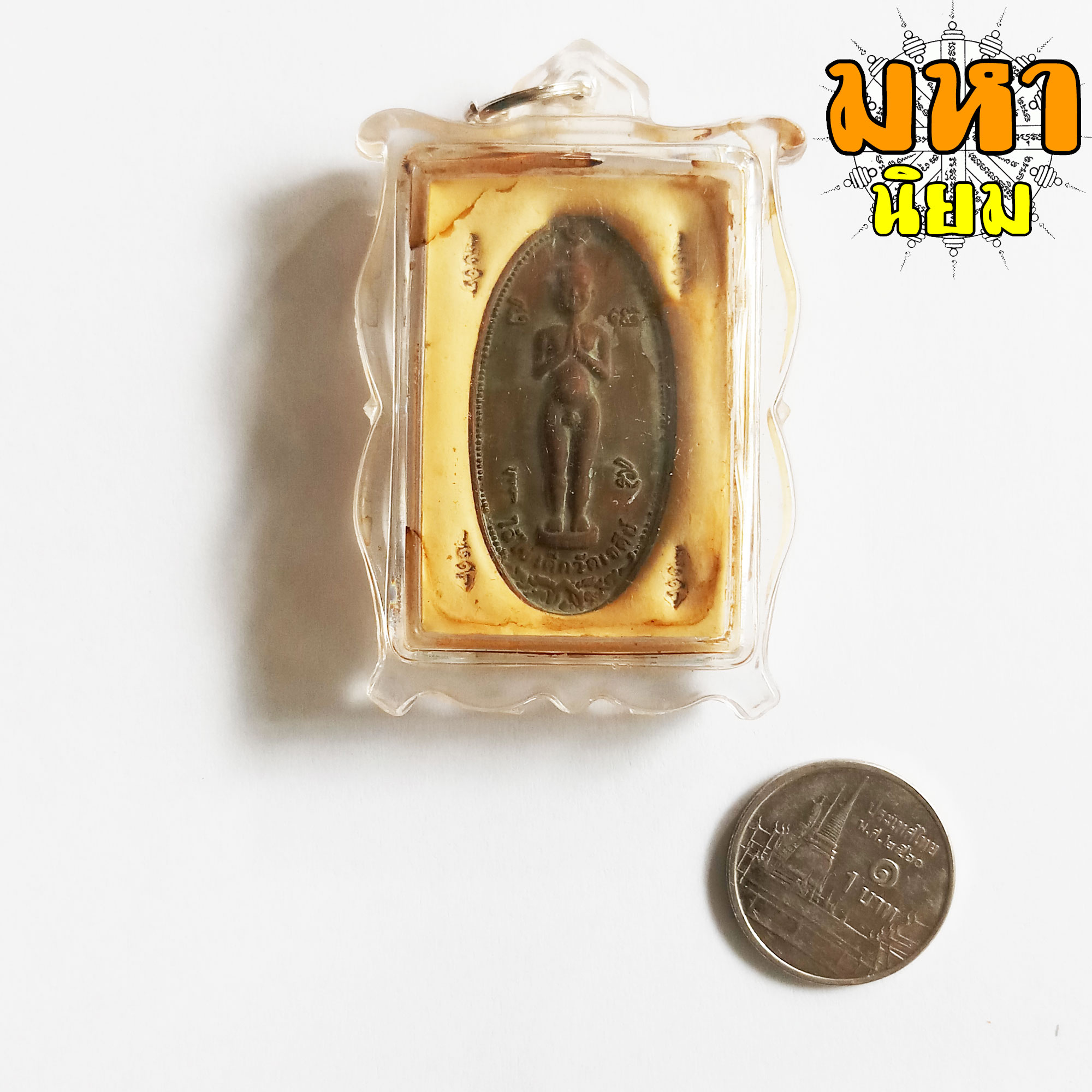 ล็อกเก็ตภาพถ่าย ไอ้ไข่ เด็กวัดเจดีย์ จ.นครศรีธรรมราช เลี่ยมกรอบอย่างดี