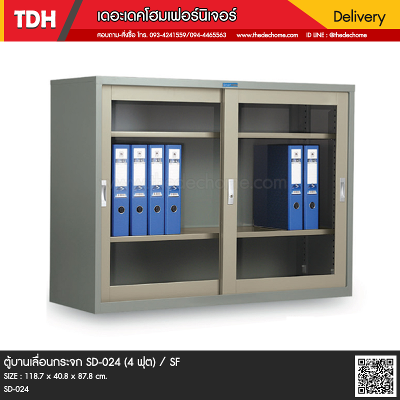ตู้บานเลื่อนกระจก SD-024 (4 ฟุต) / SF