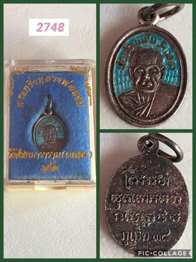 เหรียญเม็ดแตงลงยาหลวงพ่อแช่ม วัดฉลอง ภูเก็ต ปี2538 เนื้อเงิน