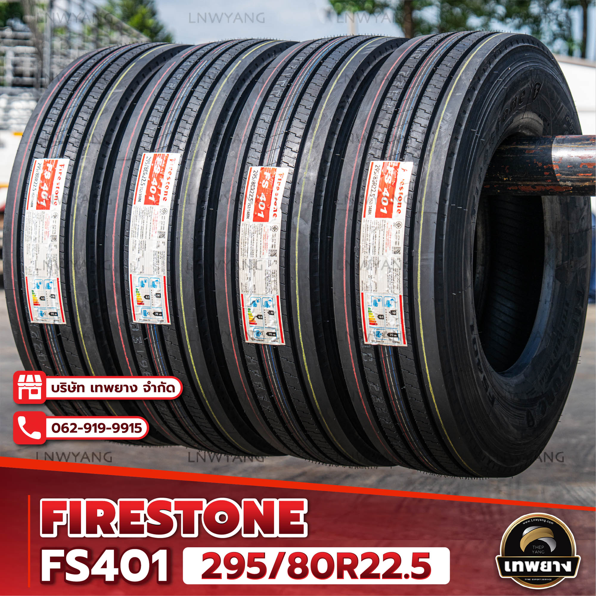 295/80R22.5 ยี่ห้อ Firestone รุ่น FS401 ยางรถบรรทุก เรเดียล TBR
