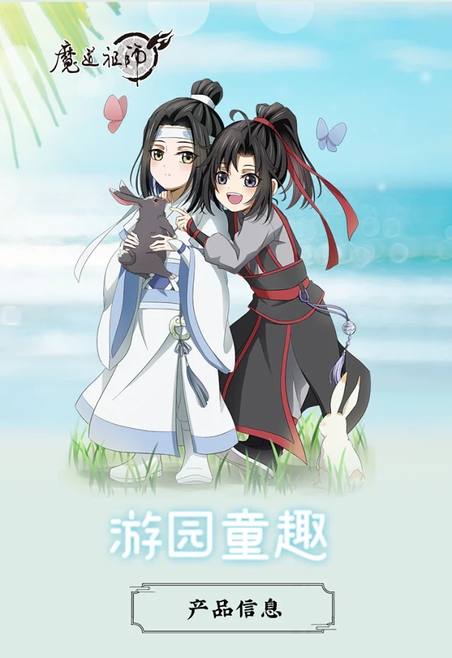 Pre - Music box วั่งเซี่ยน #ปรมาจารย์ลัทธิมาร สุดน่ารัก LanWangji