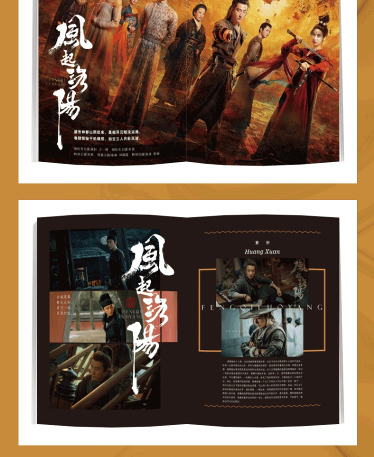 Pre - นิตยสาร Photo Magazine ลั่วหยาง โฟโต้บุ๊ค 2022 + ของแถม