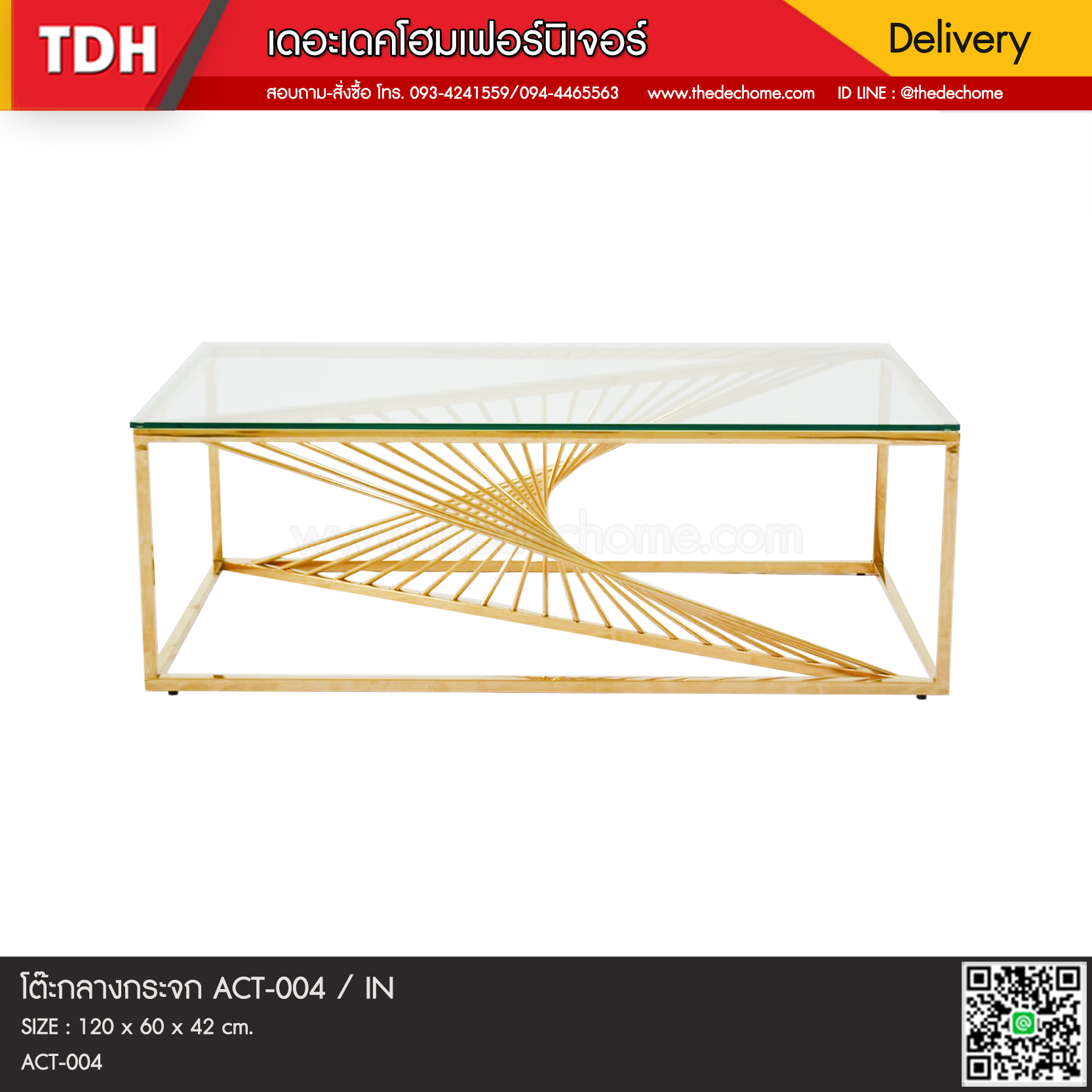 โต๊ะกลางกระจก ACT-004 / IN