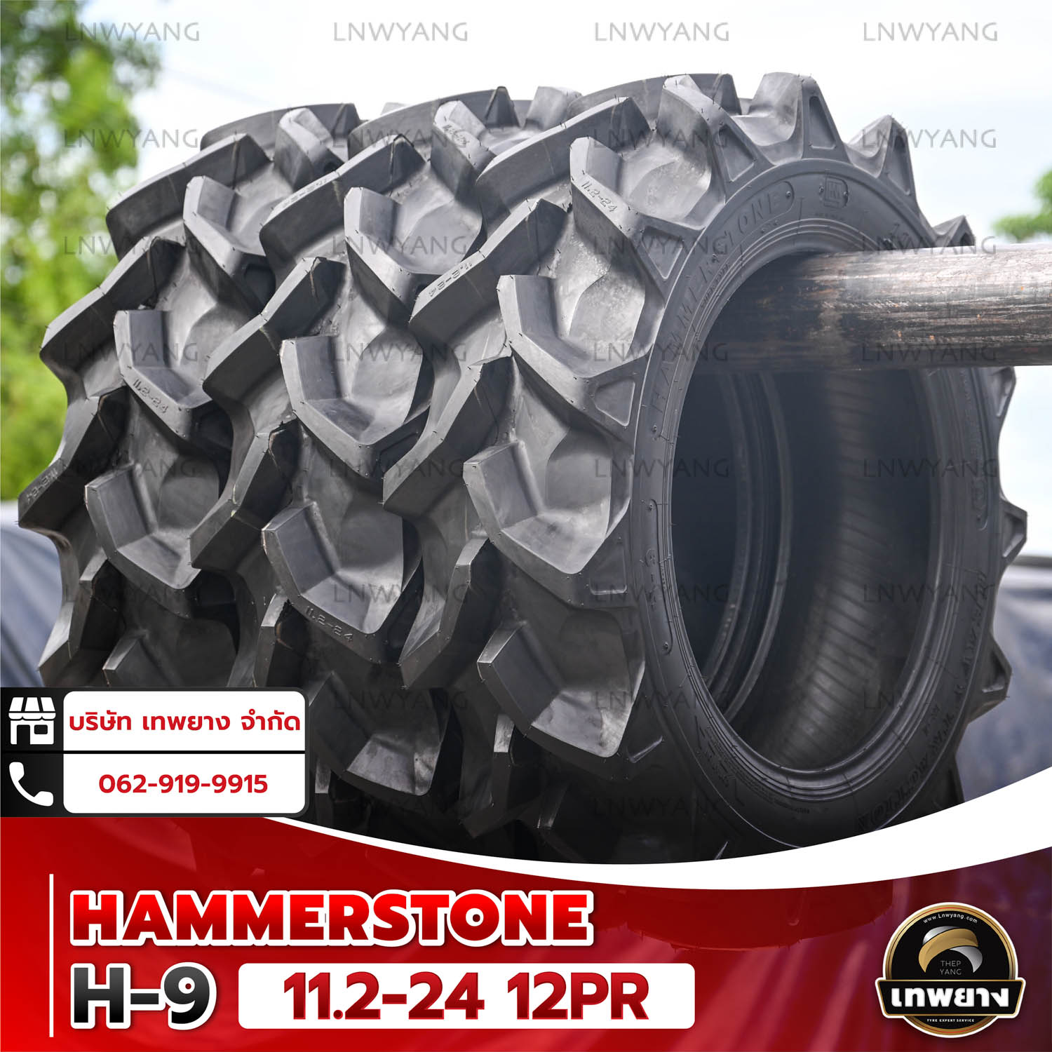11.2-24 12PR(ผ้าใบหนา พิเศษ) ยี่ห้อ FOREVER รุ่น H-9 ยางรถไถ ยางรถเกษตรกรรม