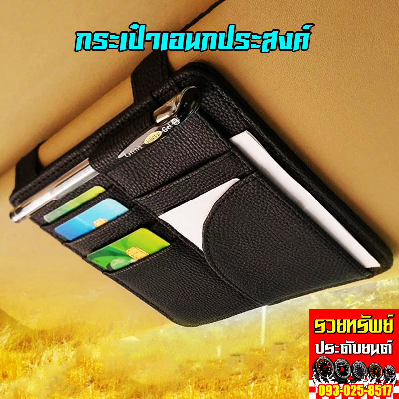 KEP-003 ซองหนังนามบัตรอเนกประสงค์ มี2สี ดำ,ครีม งานหนังอย่างดี ราคา/ชิ้น