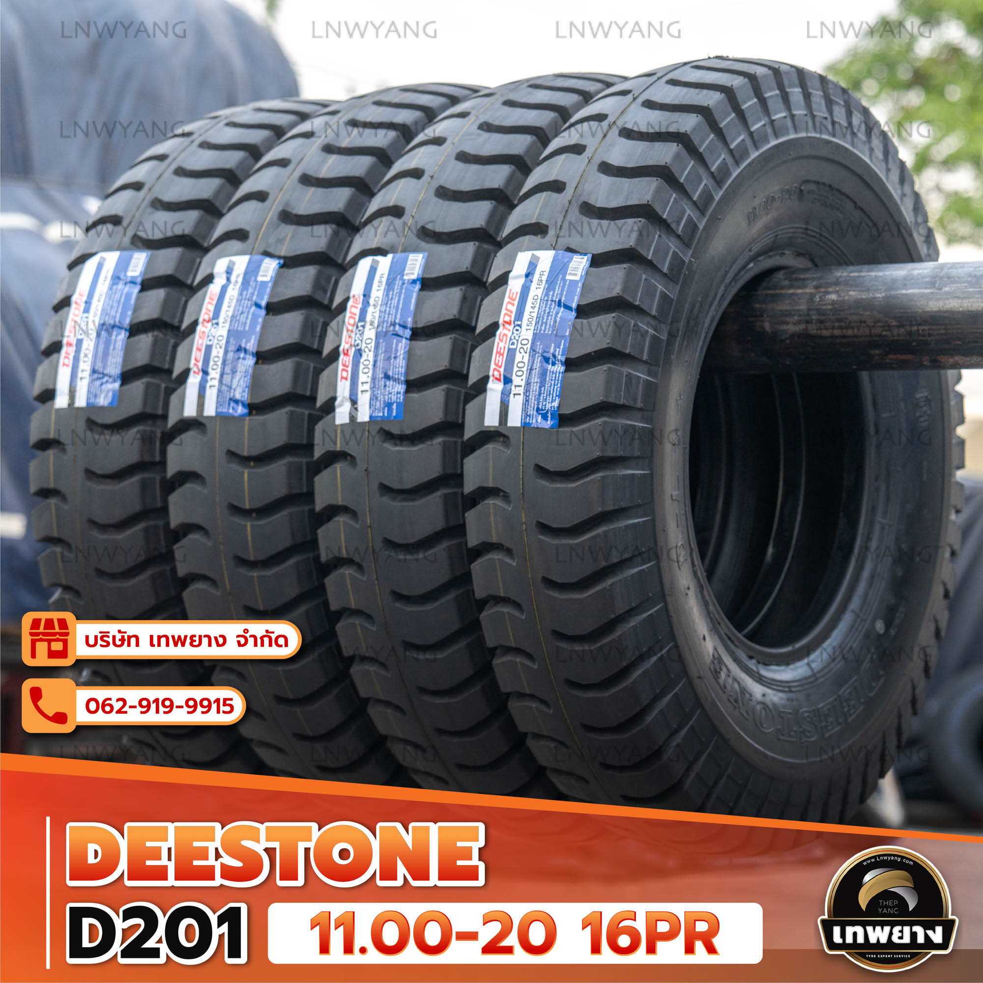11.00-20 ยี่ห้อ DEESTONE รุ่น D201 T/T ยางรถบรรทุก