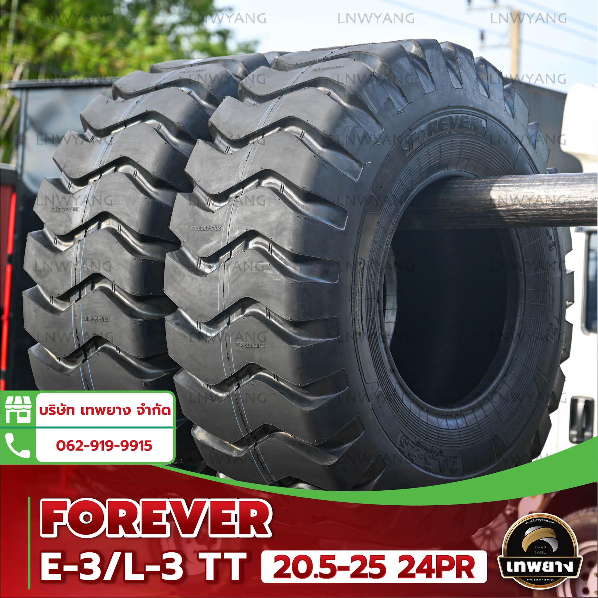 ยางรถตัก 20.5-25 24PR (ยางนอก+ยางใน+ยางรอง) ยี่ห้อ FOREVER รุ่น E3/L3 TT