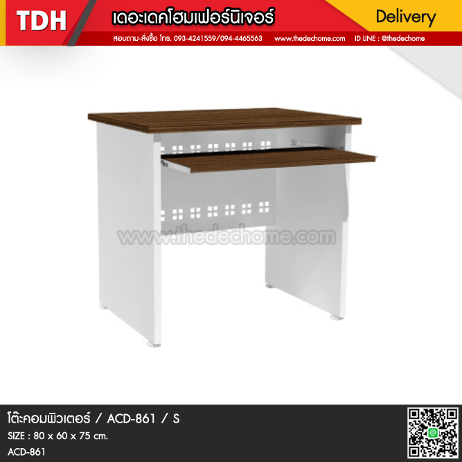 โต๊ะคอมพิวเตอร์ ACD-861 / S